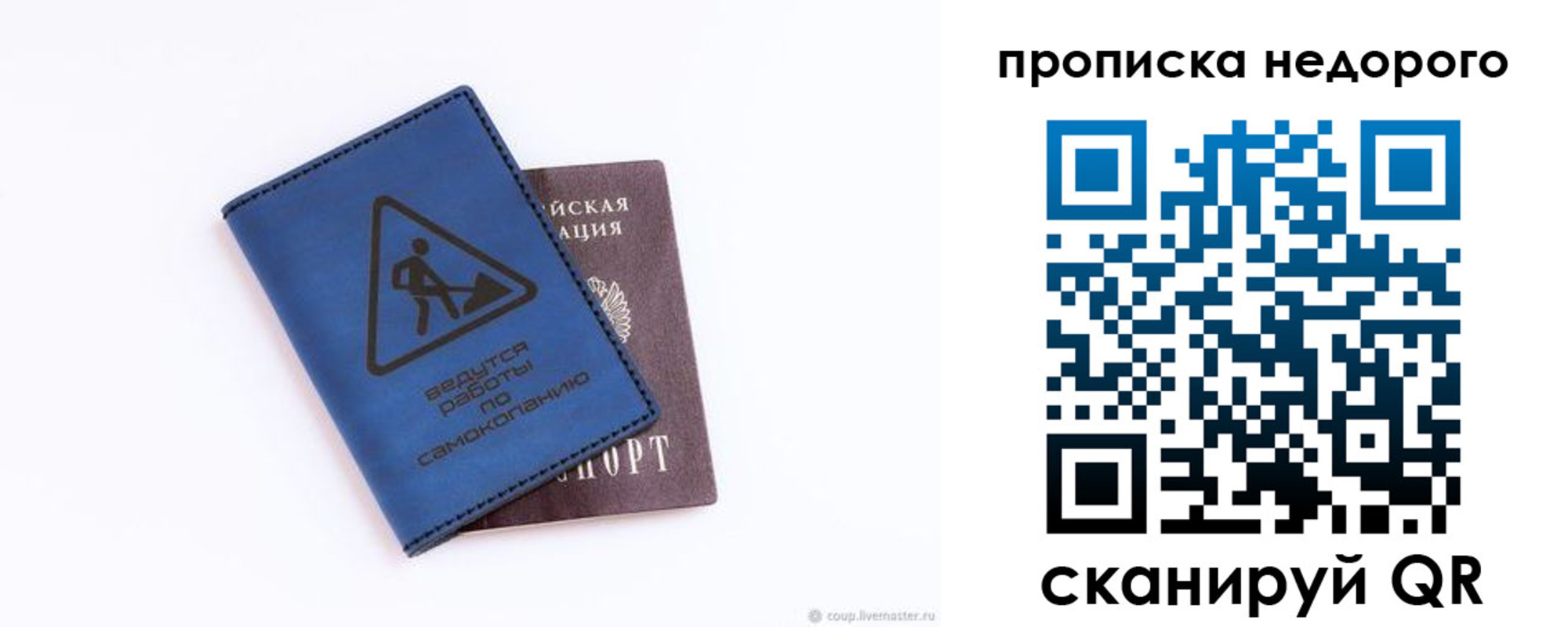прописка штамп в Пушкино