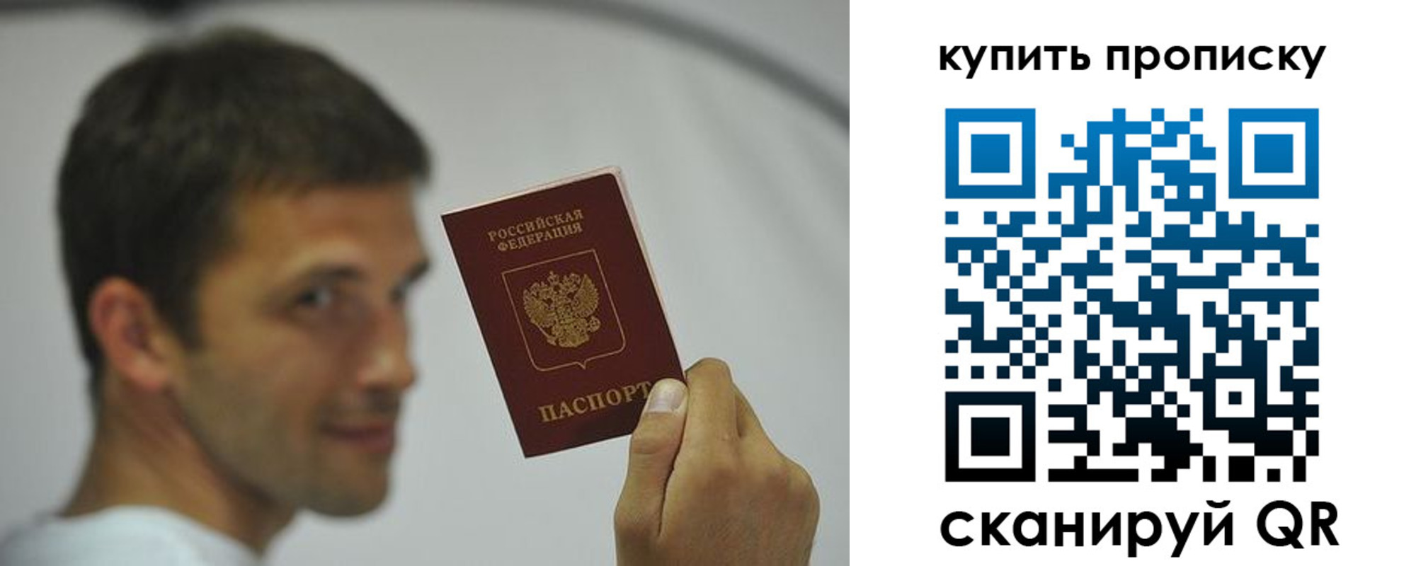 временная регистрация надежно в Пушкино