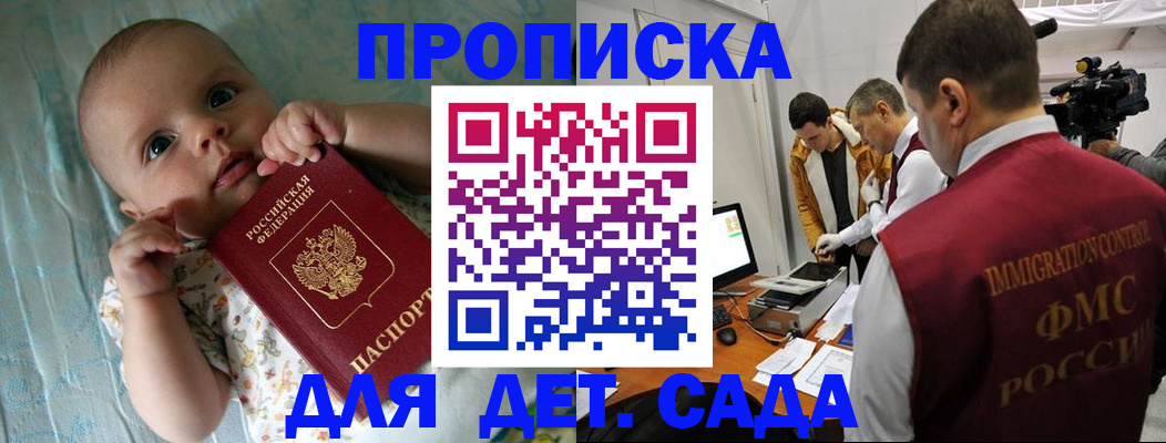 пропишу в квартире в Пушкино