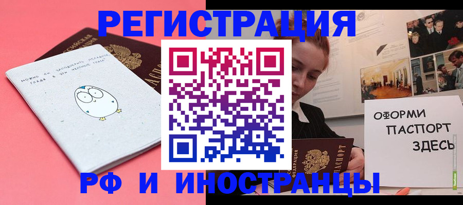 прописка 2025 в Пушкино