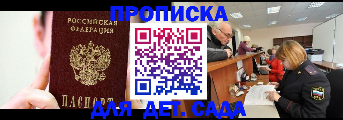 временная регистрация собственник в Пушкино