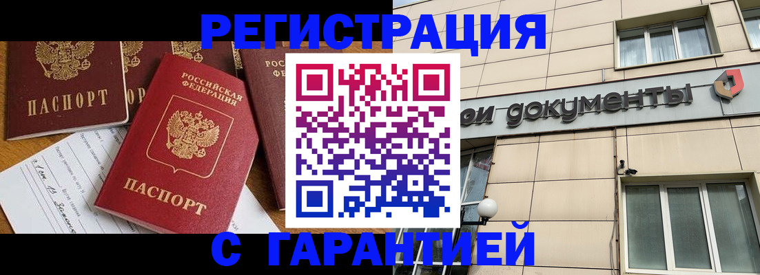 прописка иностранных граждан в Пушкино